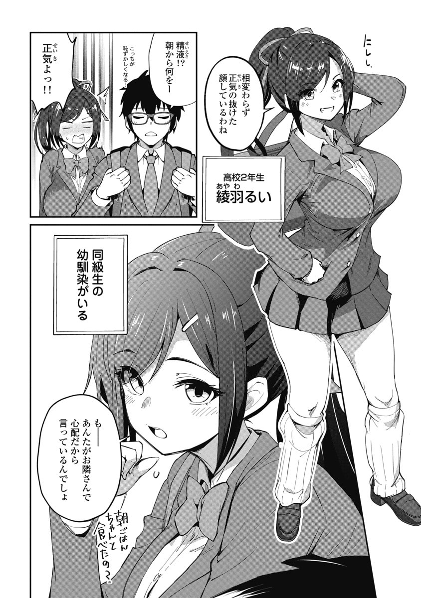 Read NAMARA! SUCCUBUS BEAR Chapter 1 [High Quality / Full] - Page 6 - dark.nicomanga.com