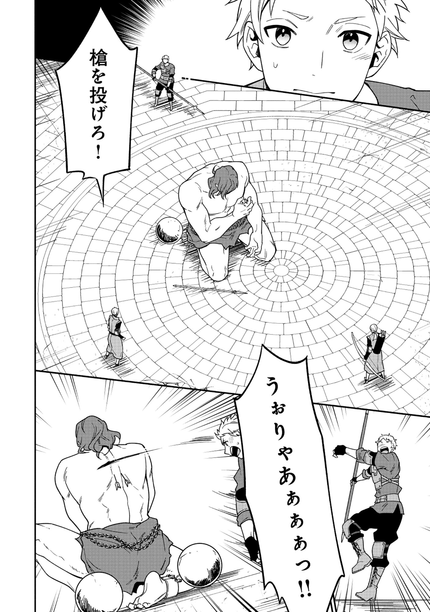 YUSHA NO HAHADESUGA, MAO GUN NO KAMBU NI NARIMASHITA. (MANGA) Chapter 37.2 page 7 - nihonkuni.com