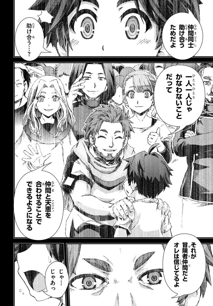 BUG SKILL "KAIJOU" DE SAIKYOU SAISOKU DANJON KOURYAKU Chapter 1 page 24 - nihonkuni.com