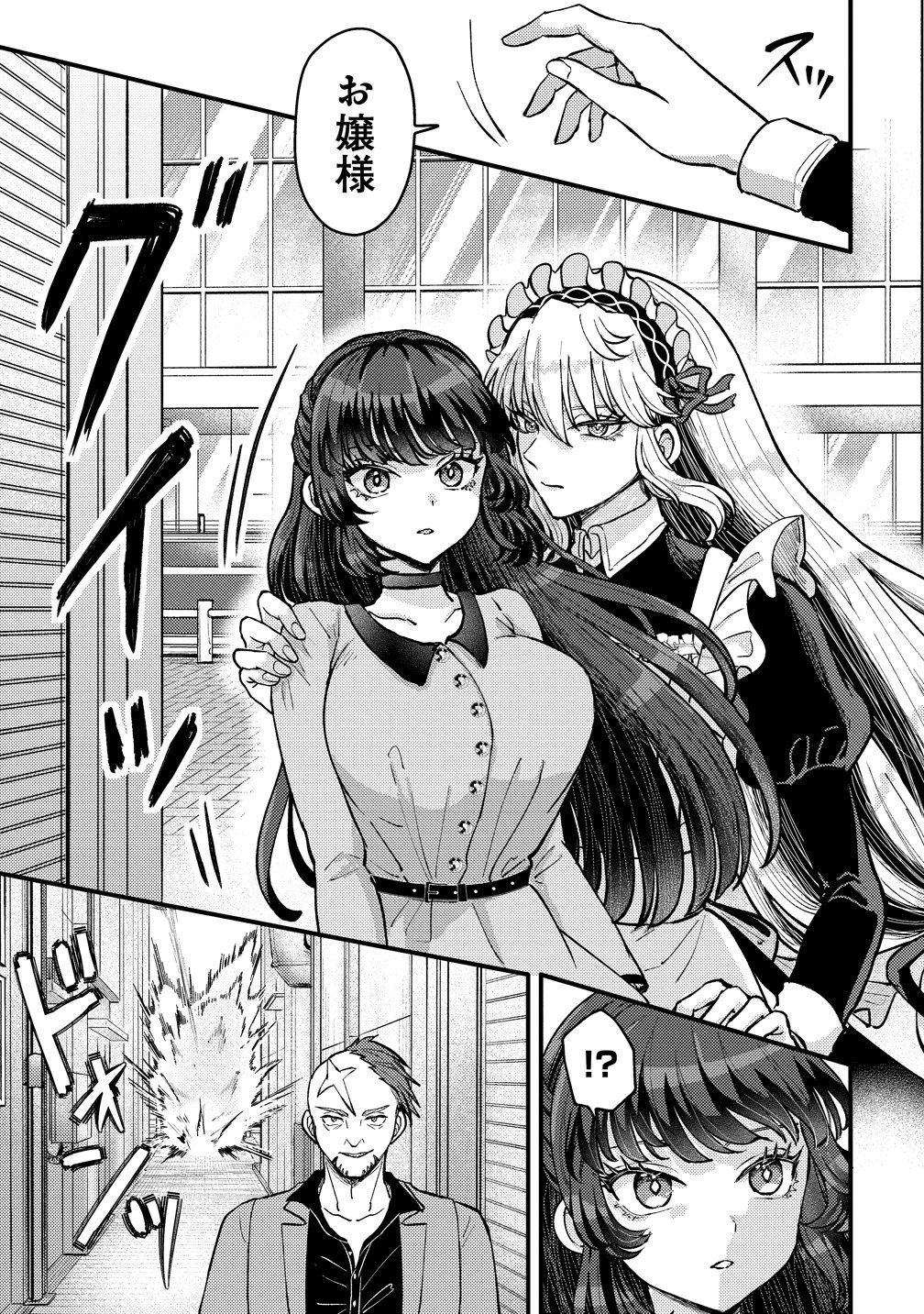 HIME NO GOEI WA RAKU JANAI Chapter 1 page 27 - nihonkuni.com