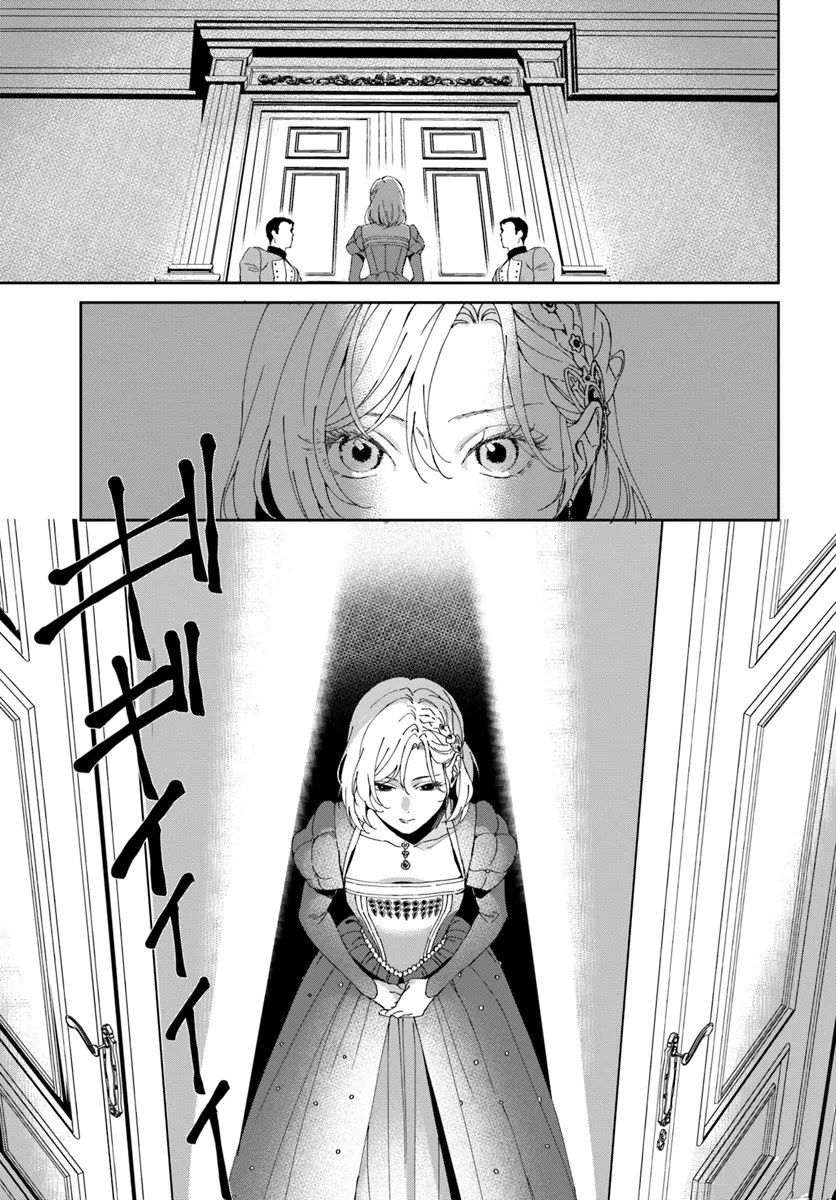 DAIICHI OUJO LUCIA NO KIKAN TO KAREINARU KAISHINGEKI Chapter 1 page 45 - nihonkuni.com