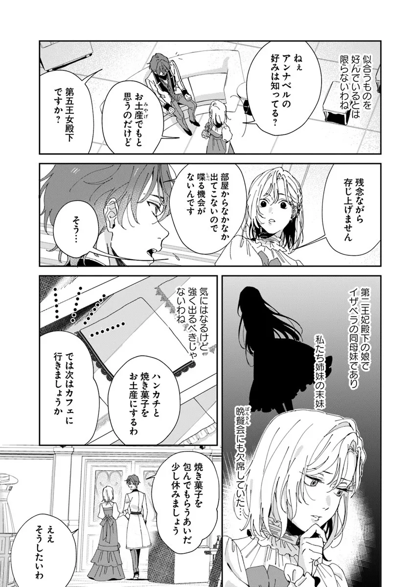 DAIICHI OUJO LUCIA NO KIKAN TO KAREINARU KAISHINGEKI Chapter 3 page 19 - nihonkuni.com