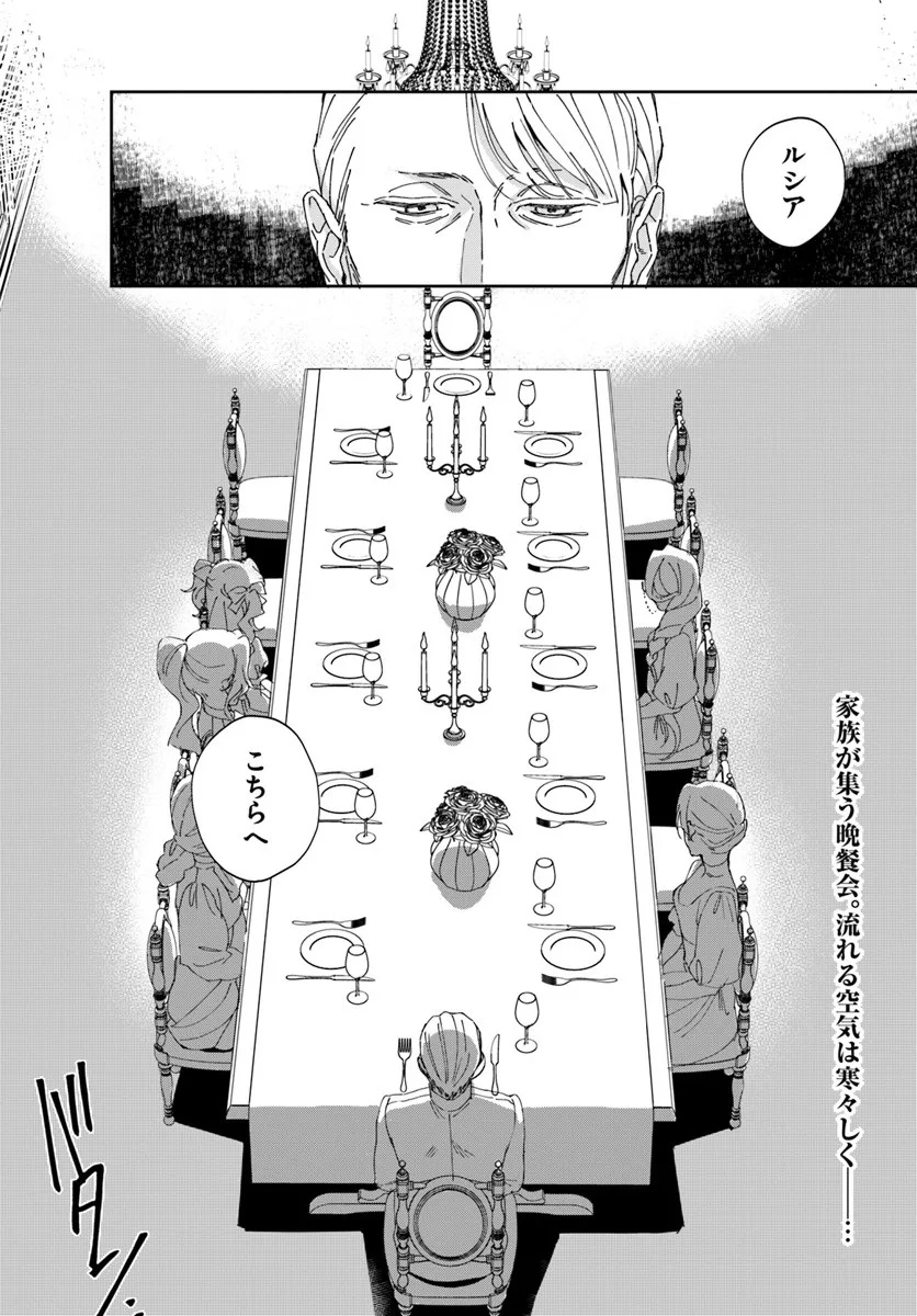 DAIICHI OUJO LUCIA NO KIKAN TO KAREINARU KAISHINGEKI Chapter 1 page 48 - nihonkuni.com