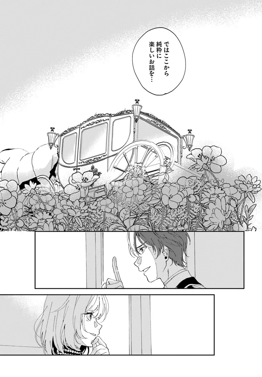 DAIICHI OUJO LUCIA NO KIKAN TO KAREINARU KAISHINGEKI Chapter 1 page 33 - nihonkuni.com