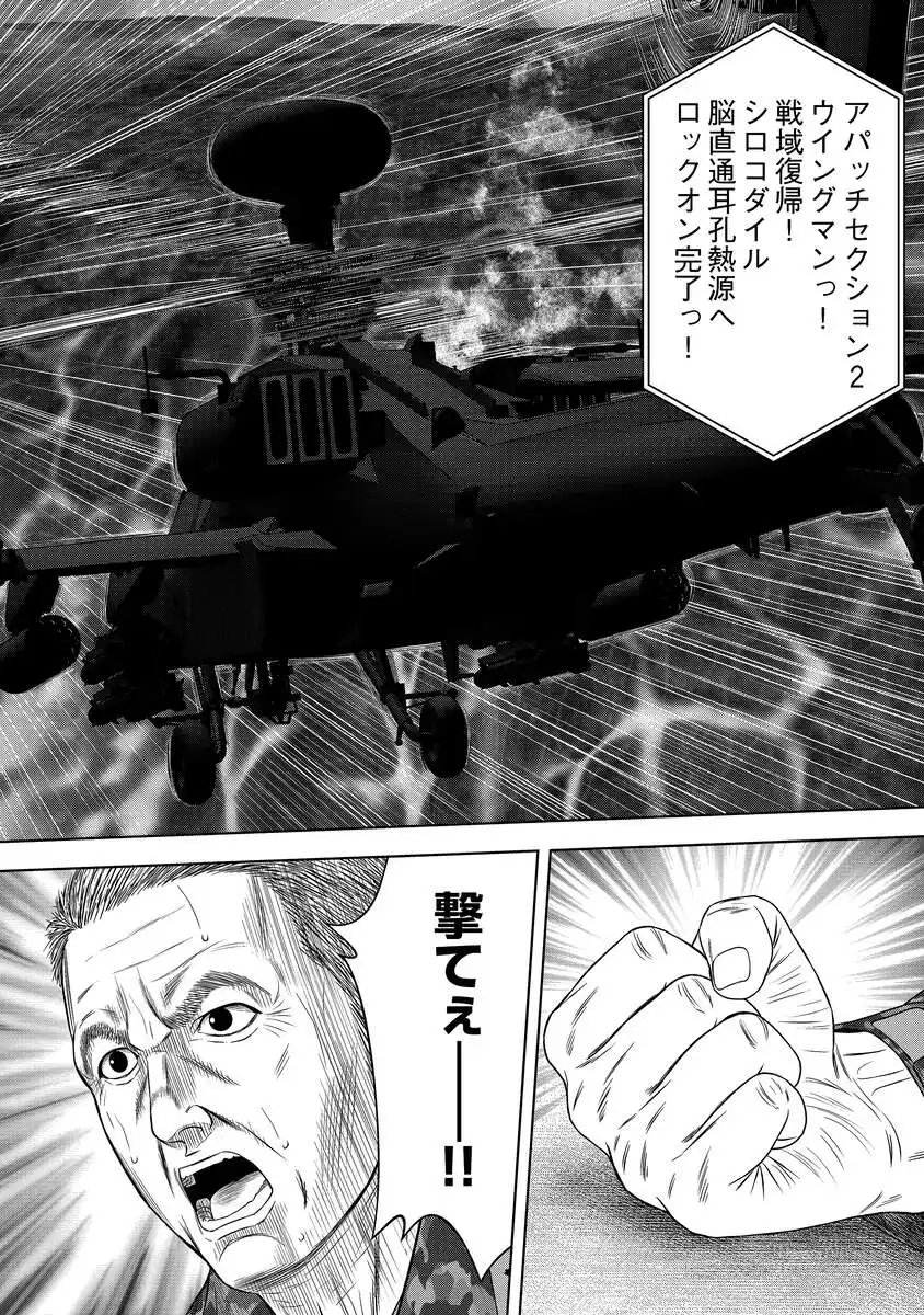 Read KAIJUU MESHI Chapter 4 [High Quality / Full] - Page 36 - nicomanga.com