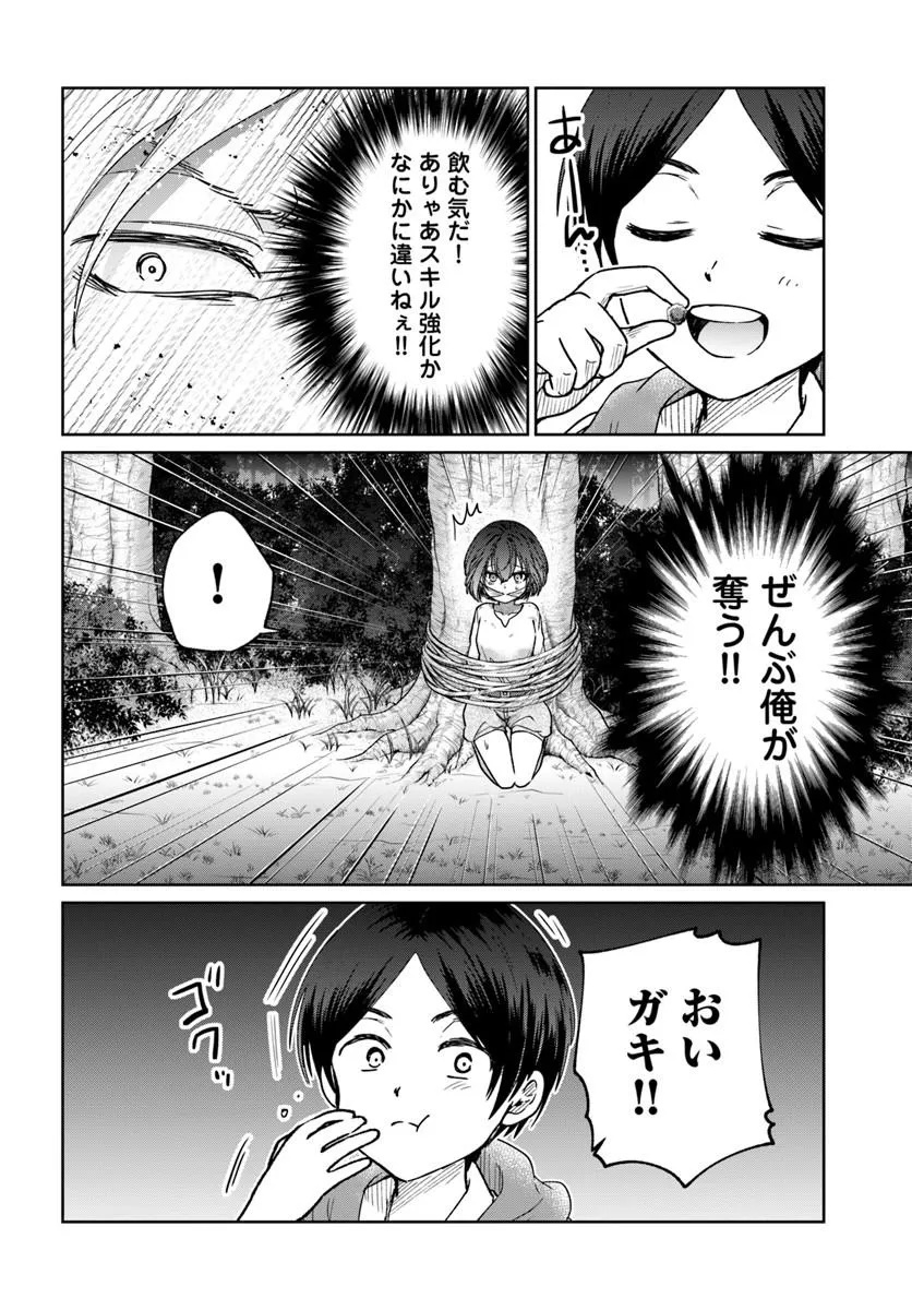 TENSEI YUUSHA NO SANKENTONNARINCHI NO ORE Chapter 17 page 8 - nihonkuni.com