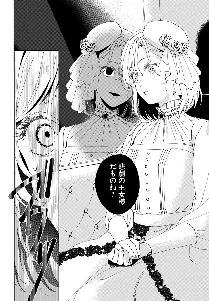 DAIICHI OUJO LUCIA NO KIKAN TO KAREINARU KAISHINGEKI Chapter 1 page 8 - nihonkuni.com
