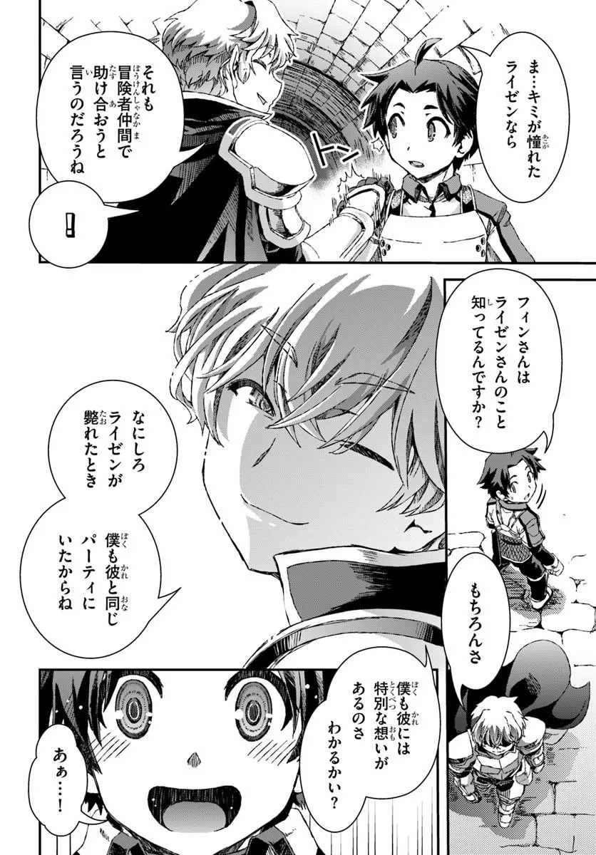 BUG SKILL "KAIJOU" DE SAIKYOU SAISOKU DANJON KOURYAKU Chapter 1 page 48 - nihonkuni.com