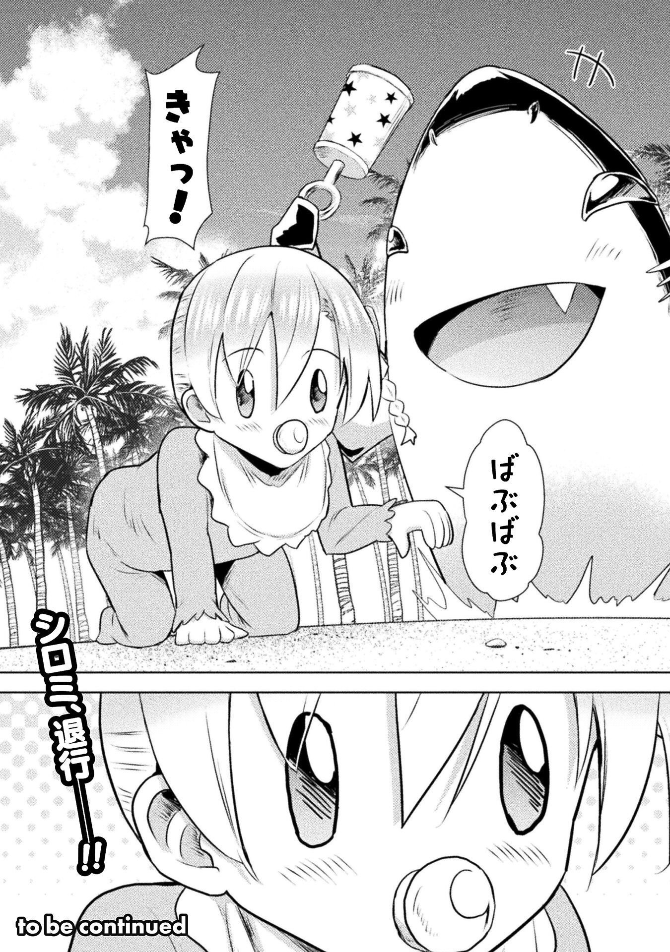 Read KILLER SHARK IN ANOTHER WORLD - RAW Chapter 52 [High Quality / Full] - Page 41 - dark.nicomanga.com