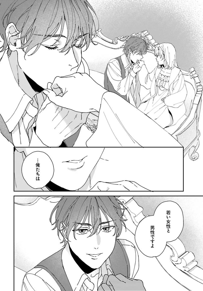 DAIICHI OUJO LUCIA NO KIKAN TO KAREINARU KAISHINGEKI Chapter 5 page 18 - nihonkuni.com
