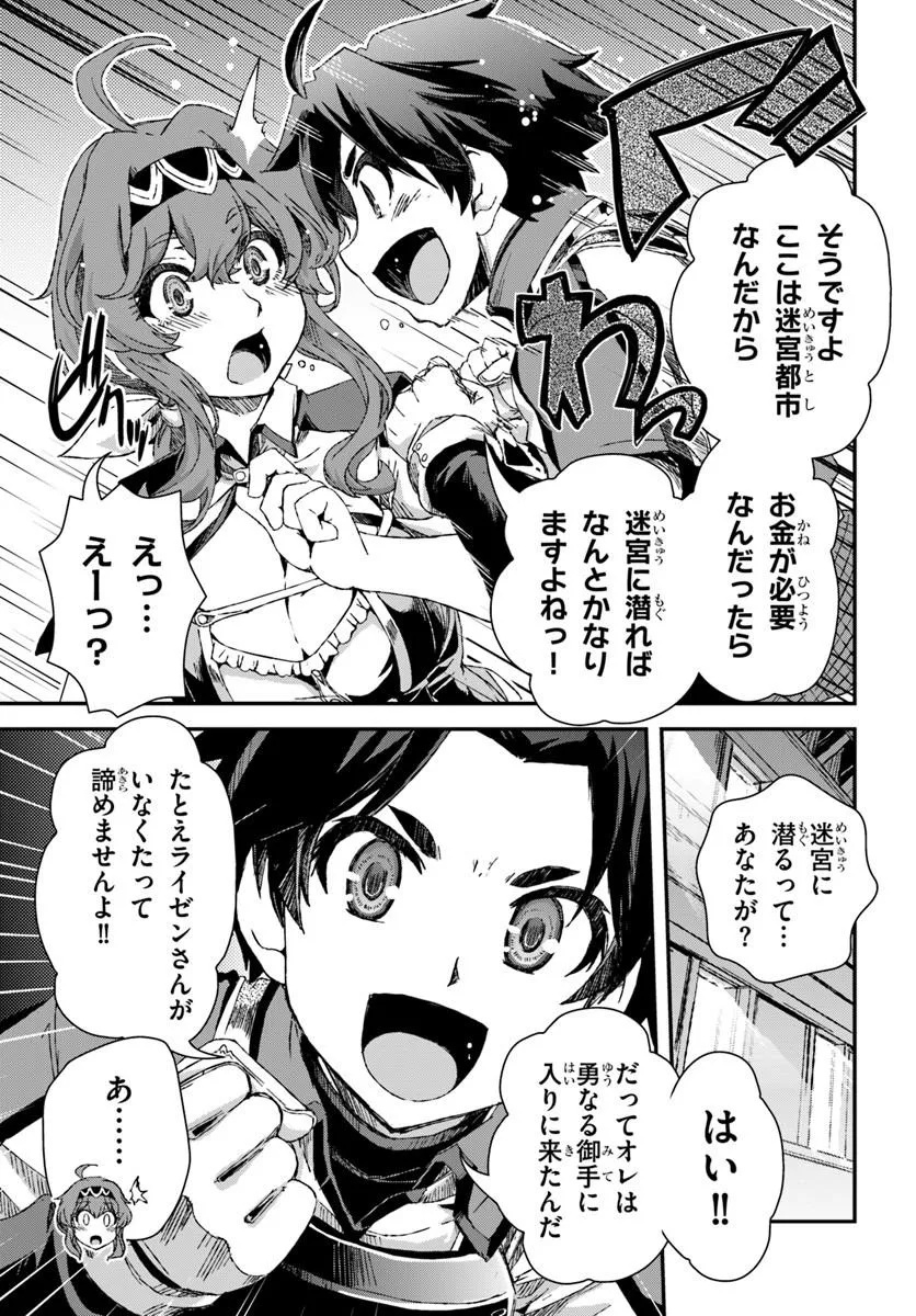 BUG SKILL "KAIJOU" DE SAIKYOU SAISOKU DANJON KOURYAKU Chapter 1 page 35 - nihonkuni.com