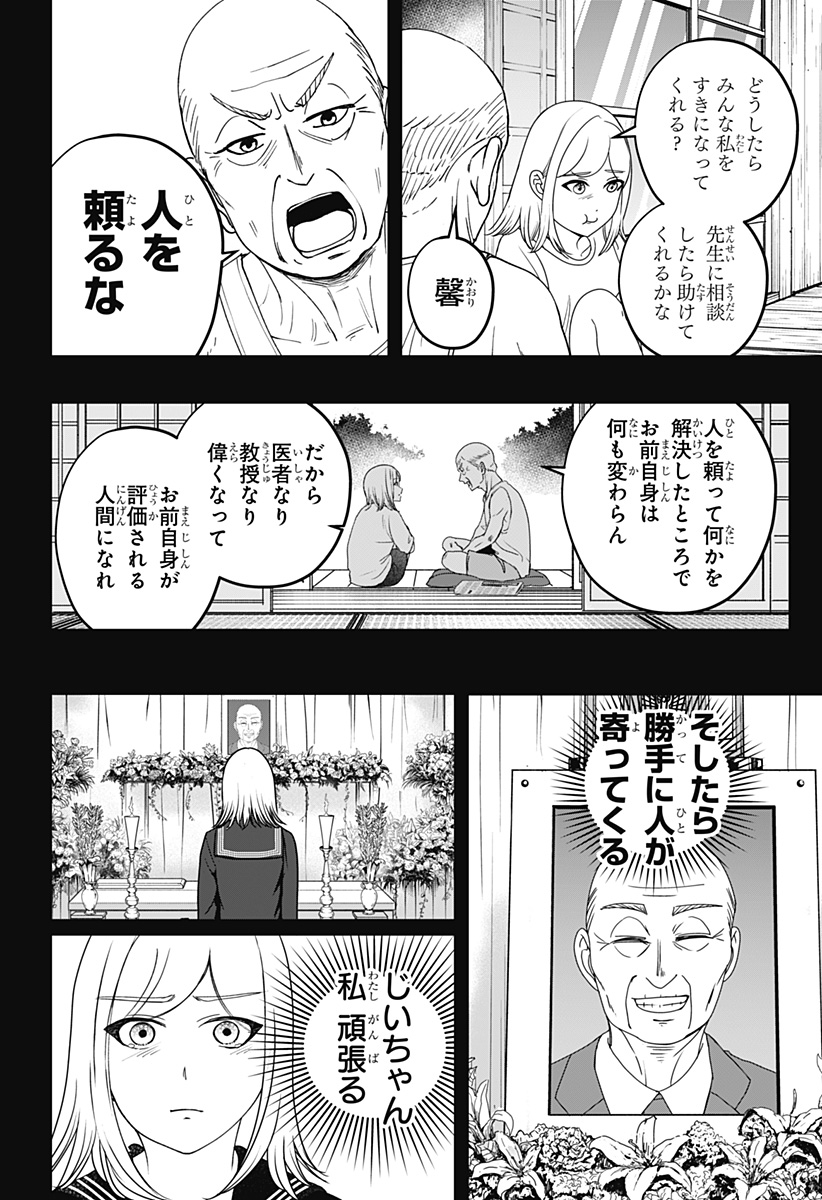 Read SHIBA-TSUKI BUKKEN Chapter 48 [High Quality / Full] - Page 8 - dark.nicomanga.com