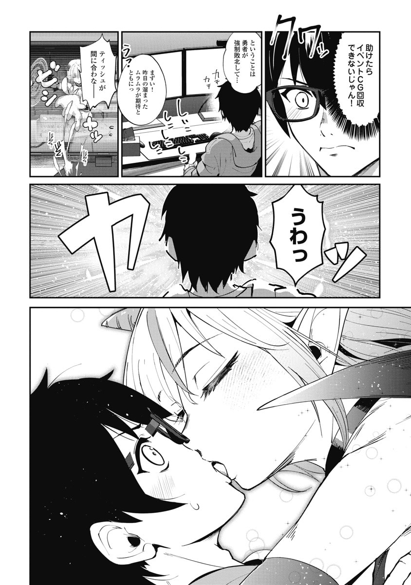 Read NAMARA! SUCCUBUS BEAR Chapter 1 [High Quality / Full] - Page 12 - dark.nicomanga.com