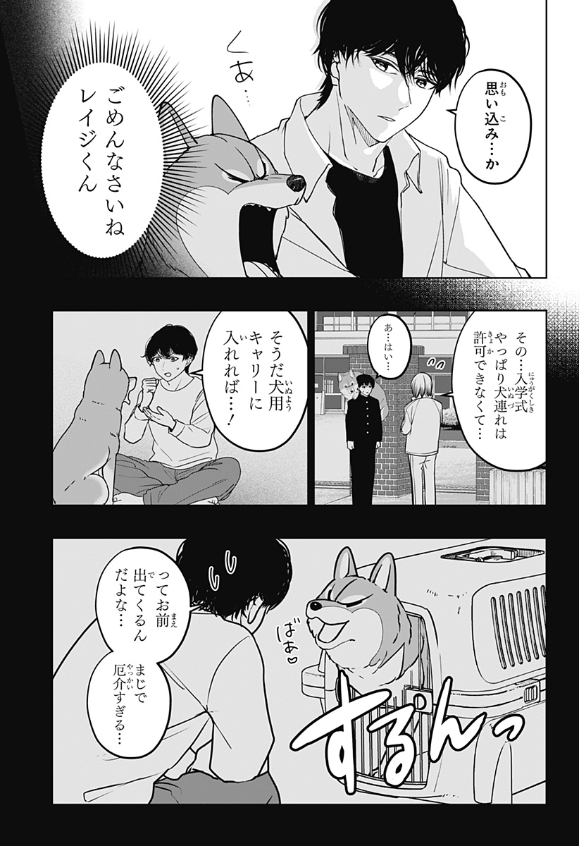 Read SHIBA-TSUKI BUKKEN Chapter 50 [High Quality / Full] - Page 21 - dark.nicomanga.com