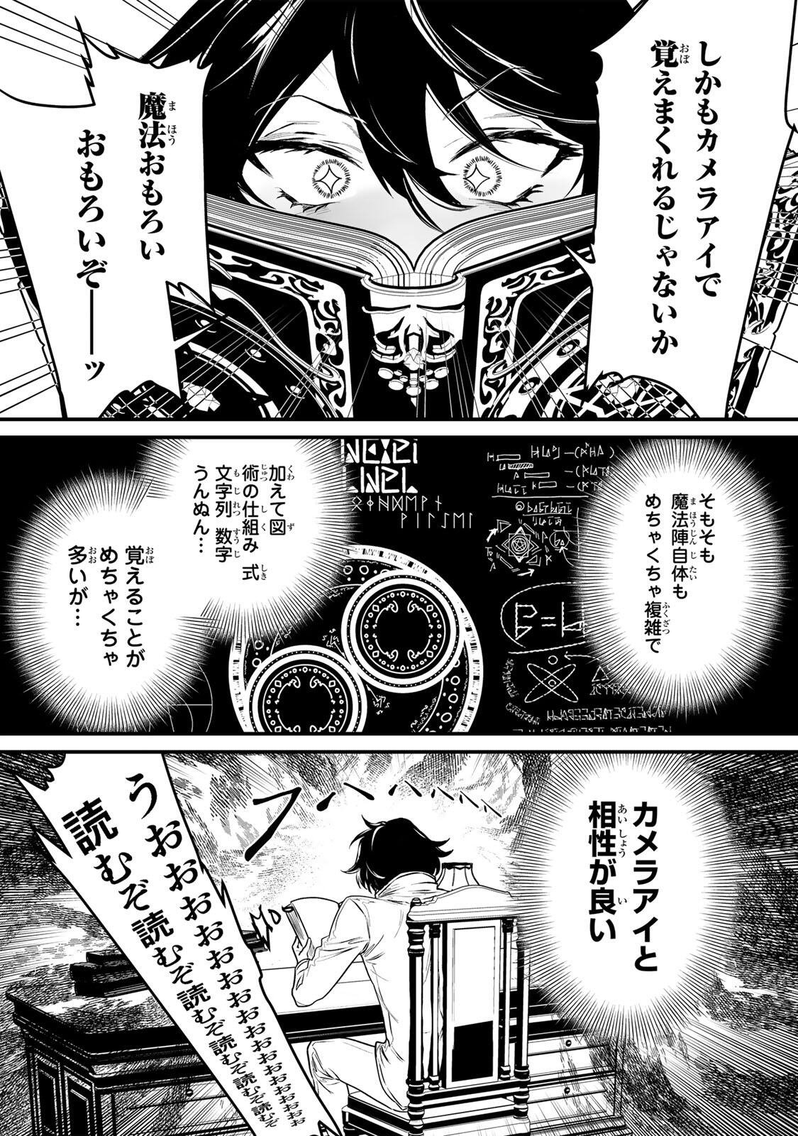 YAMI KAKUSEI SHITE SHUJINKOU NI BOKOSARERU KAMASEINU NI HYOUI SHITA GA GENSAKU TO CHIGAITSUGITE TOMADOITTE RU Chapter 1 page 40 - nihonkuni.com