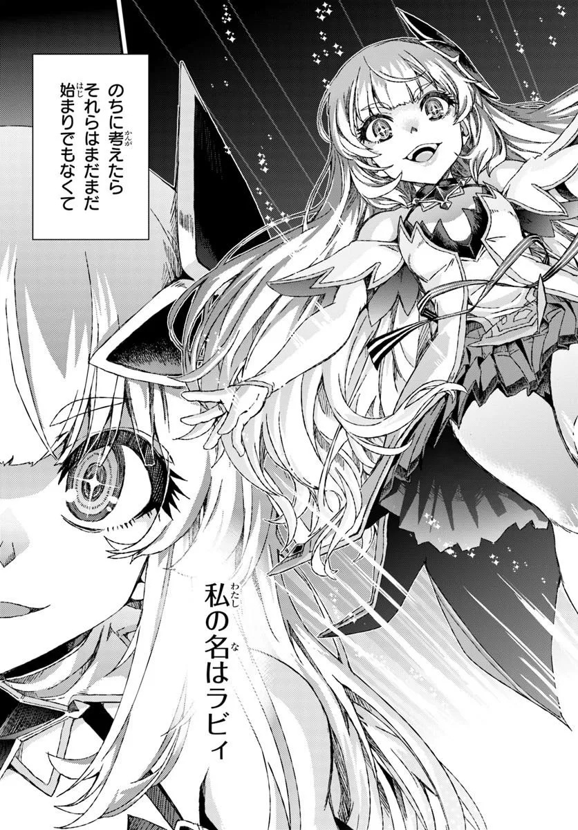 BUG SKILL "KAIJOU" DE SAIKYOU SAISOKU DANJON KOURYAKU Chapter 1 page 69 - nihonkuni.com