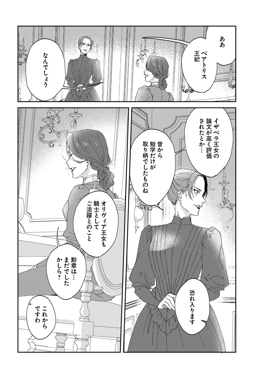 DAIICHI OUJO LUCIA NO KIKAN TO KAREINARU KAISHINGEKI Chapter 2 page 8 - nihonkuni.com