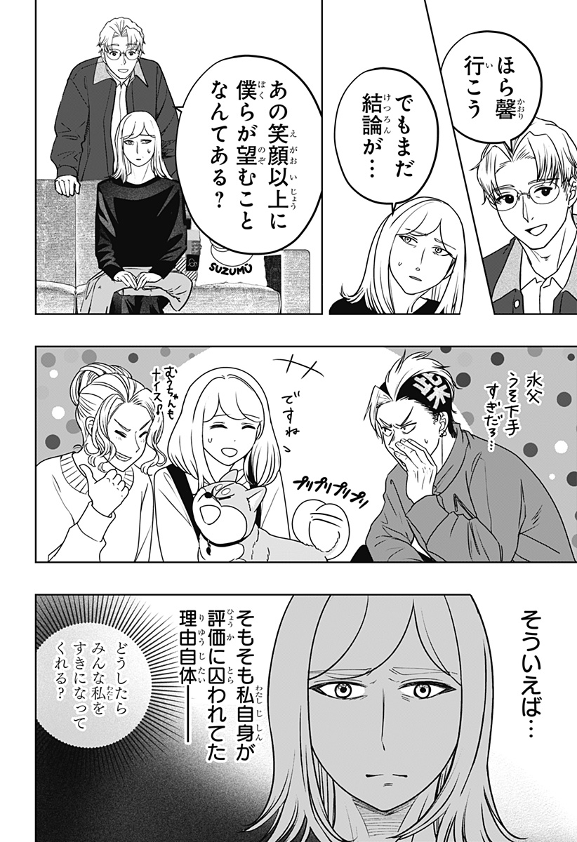 Read SHIBA-TSUKI BUKKEN Chapter 48 [High Quality / Full] - Page 26 - dark.nicomanga.com