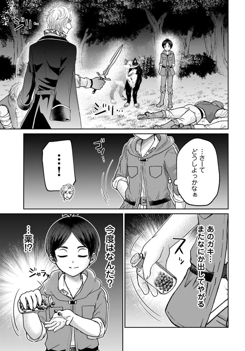 TENSEI YUUSHA NO SANKENTONNARINCHI NO ORE Chapter 17 page 7 - nihonkuni.com
