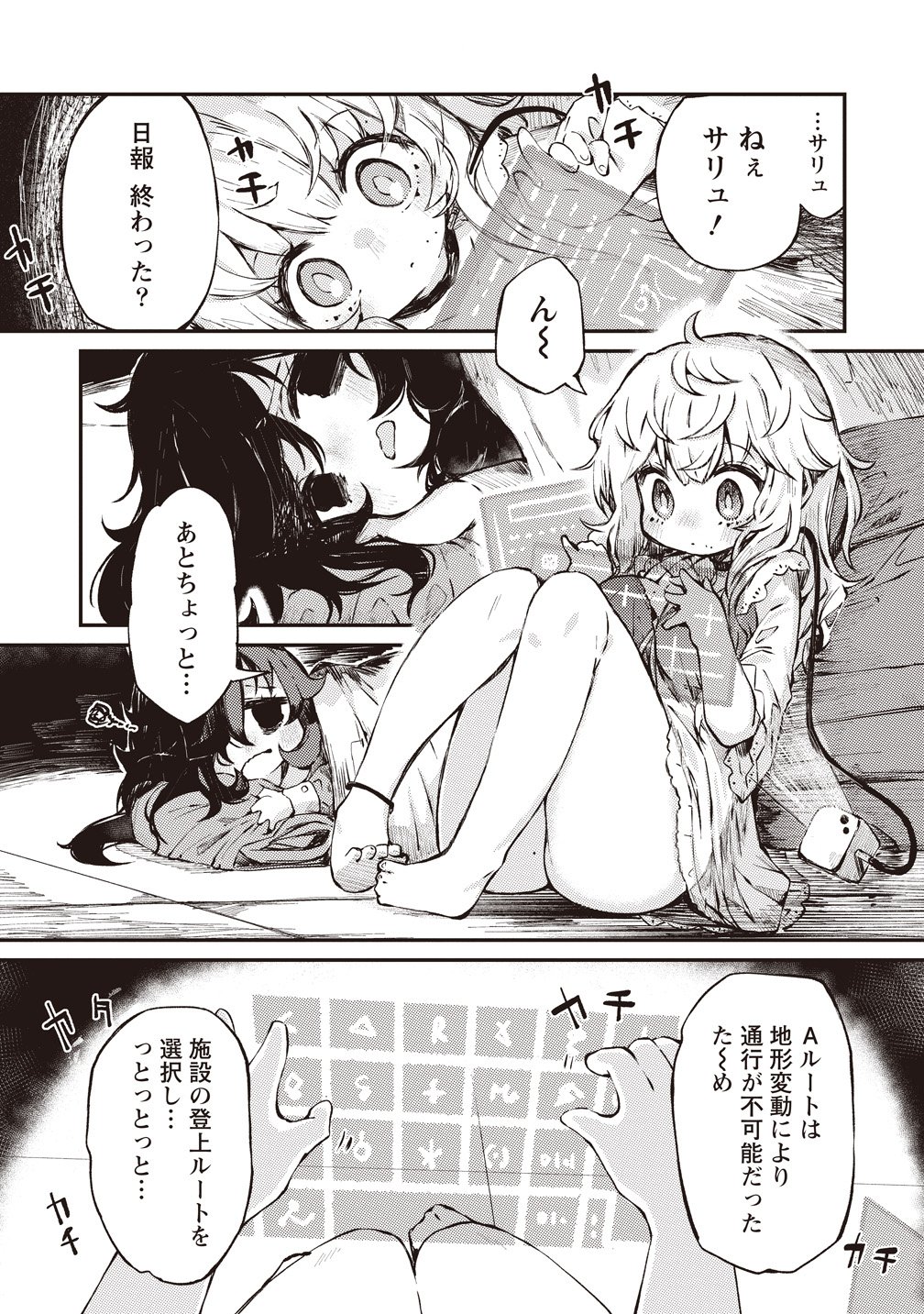 SAIHATE NO TOU, IYAHATE NO SHOUJO-TACHI Chapter 1 page 18 - nihonkuni.com