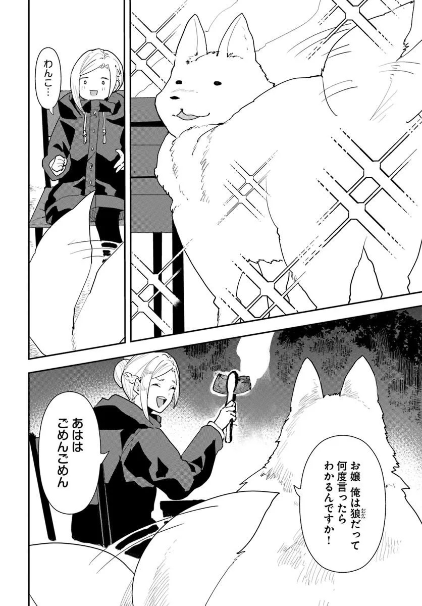 SHACHIKU REIJOU DATTE ISEKAI DE CAMP GA SHITAI! BAKA OUJI WO KONYAKU HAKI SHITA WATASHI NO MESHITERO SLOW LIFE Chapter 1 page 32 - nihonkuni.com