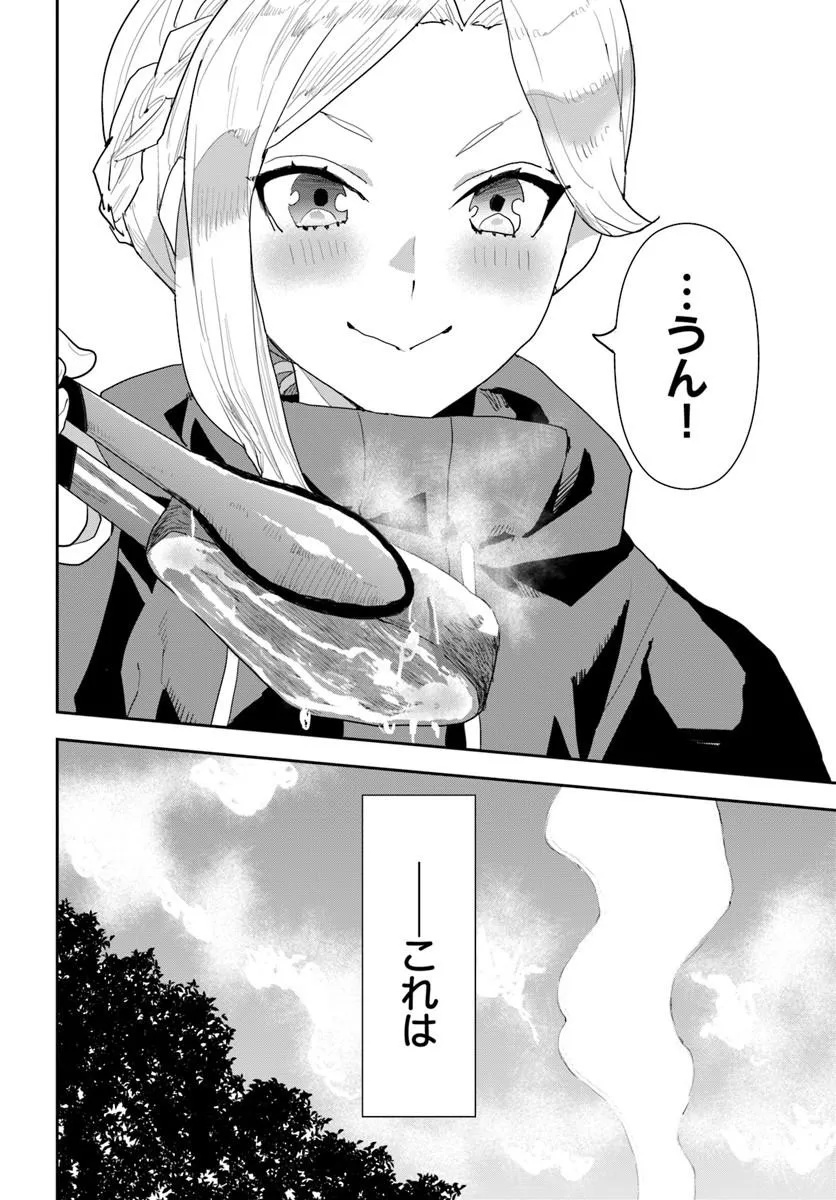 SHACHIKU REIJOU DATTE ISEKAI DE CAMP GA SHITAI! BAKA OUJI WO KONYAKU HAKI SHITA WATASHI NO MESHITERO SLOW LIFE Chapter 1 page 4 - nihonkuni.com
