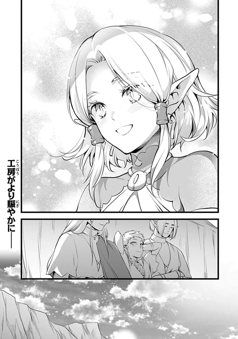 KAJIYA DE HAJIMERU ISEKAI SLOW LIFE (MANGA) - RAW Chapter 31.2 page 14 - nihonkuni.com