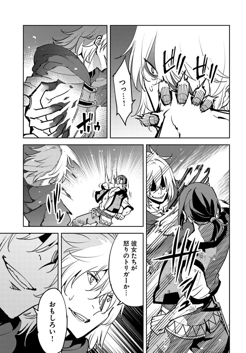 HISABISA NI KENKOU SHINDAN WO UKETARA SAIKYOU STATUS NI NATTEITA: TSUIHOU SARETA OSSAN BOUKENSHA, IMASARA EIYUU WO MEZASU Chapter 13.1 page 15 - nihonkuni.com