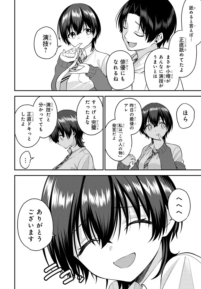 TEISOU GYAKUTEN SEKAI DE TANOMEBA YARERU TO UWASA NO ORE Chapter 10.1 page 6 - nihonkuni.com