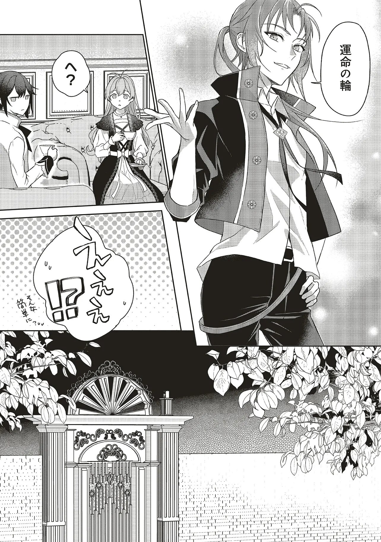 KONYAKU HAKI WO SHITA REIJOU WA GAMAN WO TOMEMASHITA Chapter 36.1 - Page 13