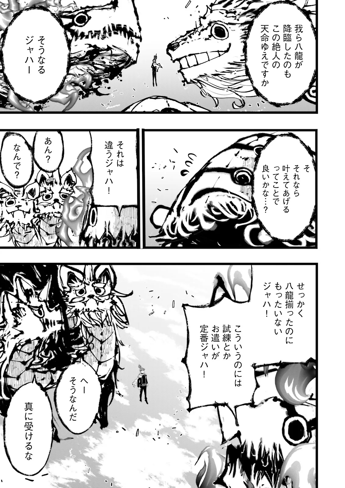 SUKIRU GA NAKEREBA REBERUWOAGERU ~ 99 GA KANSUTO NO SEKAI DE REBERU 800 MAN KARA SUTATO ~ Chapter 61.2 - Page 4