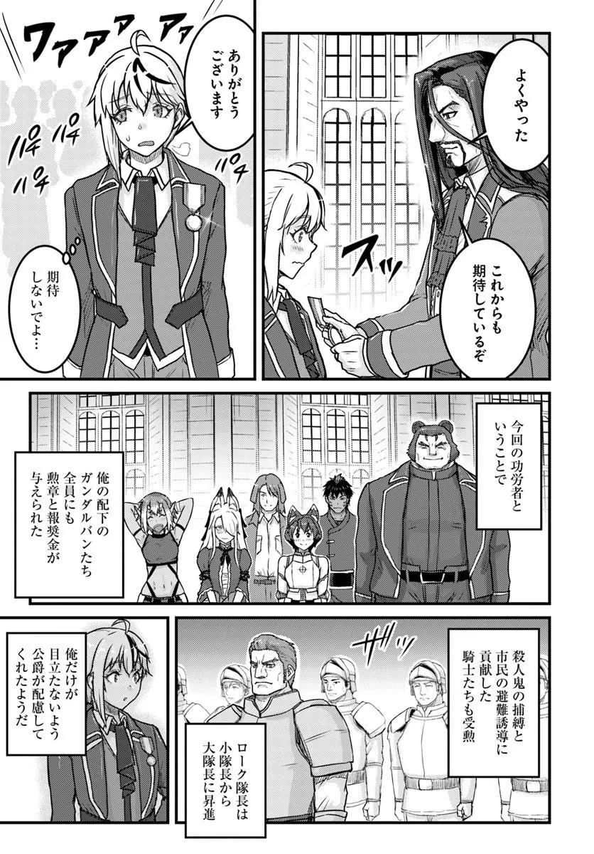 KAKURE TENSEI YUUSHA: CHEAT SKILL TO YUUSHA JOB O KAKUSHITE DAINI NO JINSEI O TANOSHIN DE YARU! (MANGA) Chapter 21.1 page 9 - nihonkuni.com