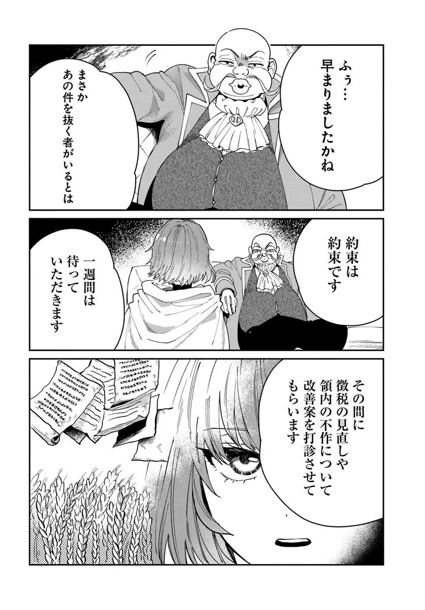 Read KABANE OU NO KIKAN Chapter 12.2 [High Quality / Full] - Page 3 - nicomanga.com
