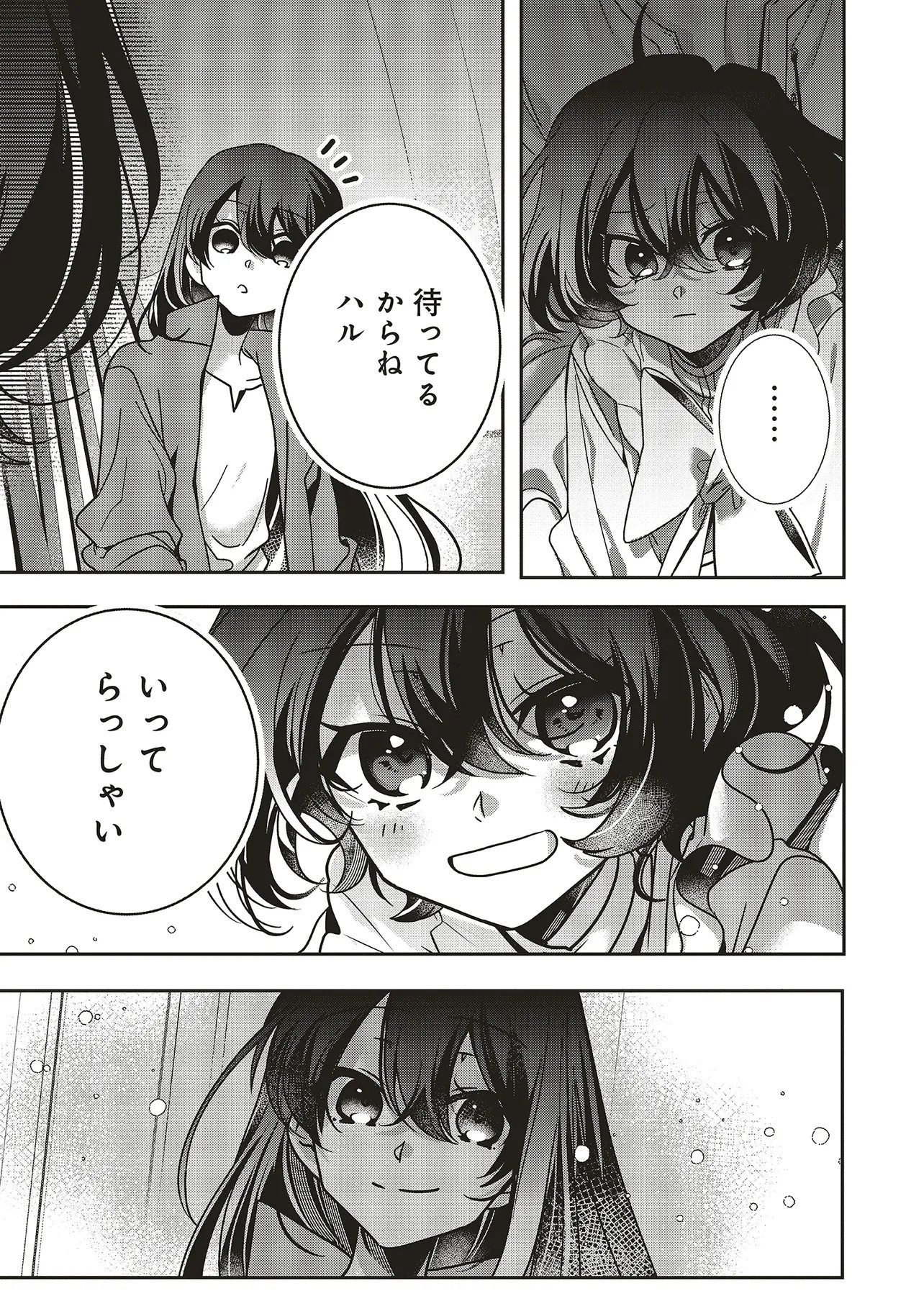 ISEKAI DE NONBIRI IYASHI TE HAJIMEMASU - DOKU NIMO KUSURI NIMO NARANAI KARA TENSEI SHITA OHANASHI Chapter 24.2 page 6 - nihonkuni.com
