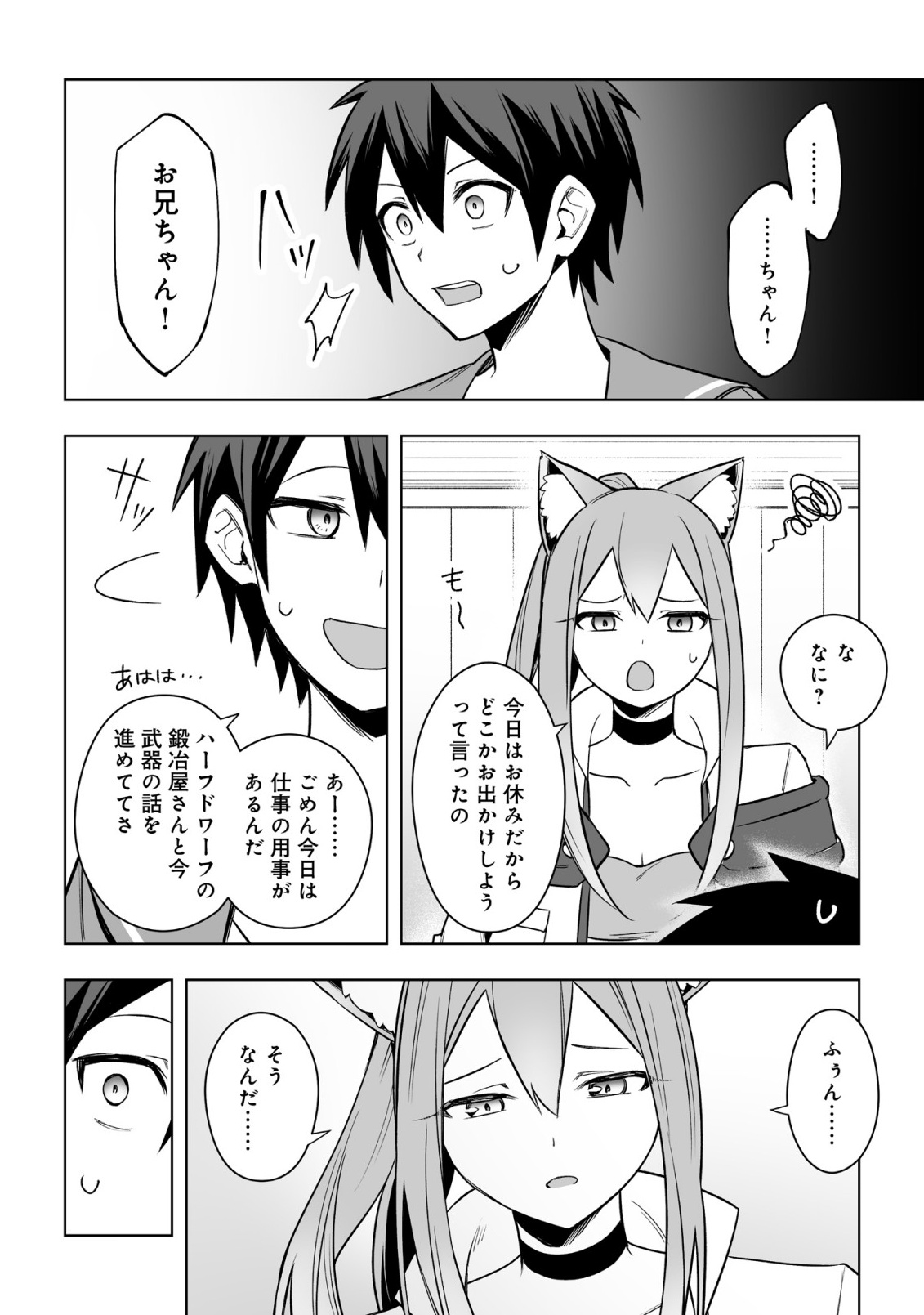 DRAGON NI SANDO HIKARETA ORE NO TENSEI SHOKUNIN LIFE (MANGA) Chap 18.2 - Pic 11