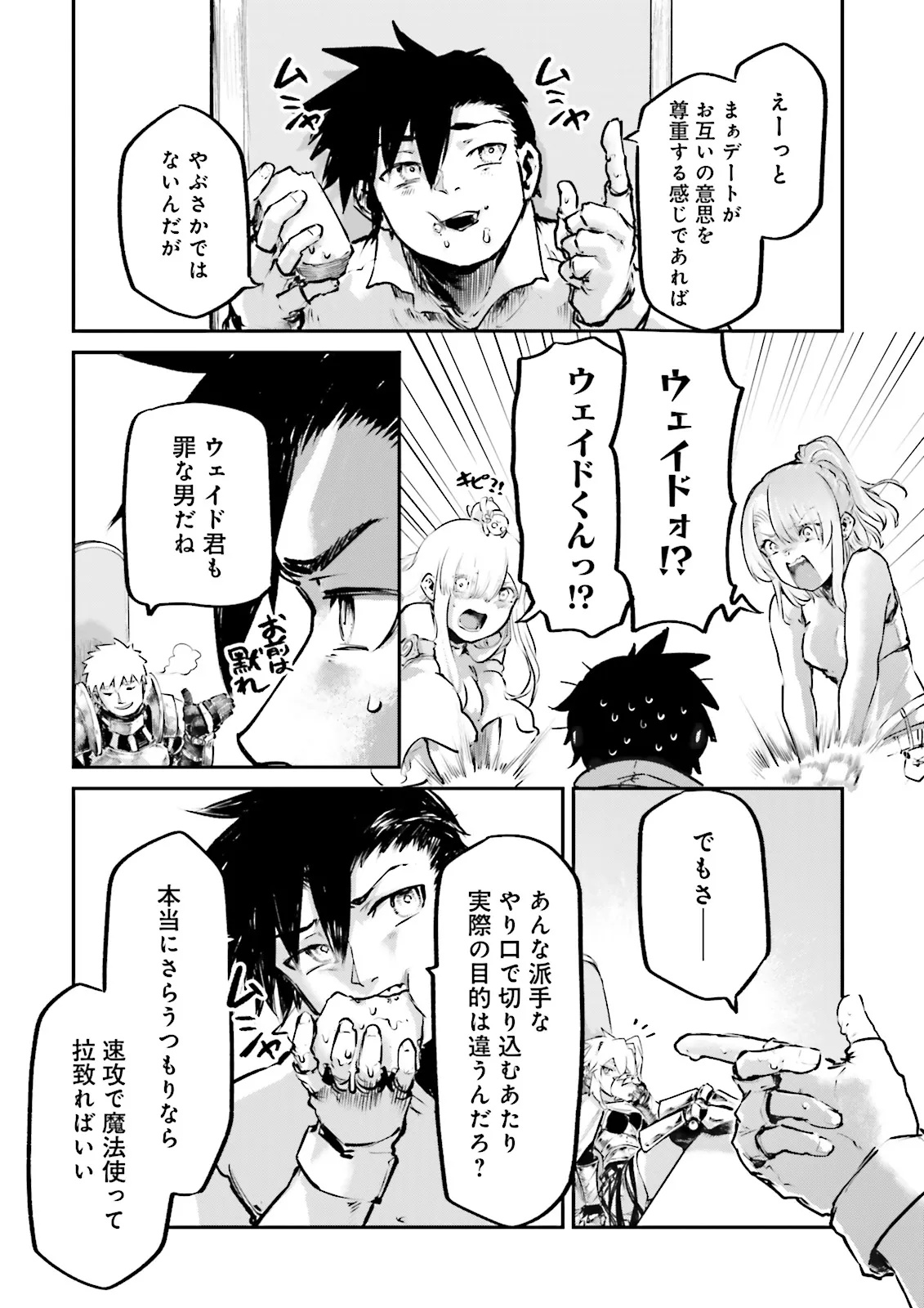 NOROMA MAHOU TO YOBARETA MAHOUTSUKAI WA JUURYOKU MAHOU DE MUSOU SURU - MADA JUURYOKU NO GAINEN NO NAI SEKAI NITE, SHOUNEN WA BANYUUINRYOKU NO OU TO NARU Chapter 26.2 page 6 - nihonkuni.com