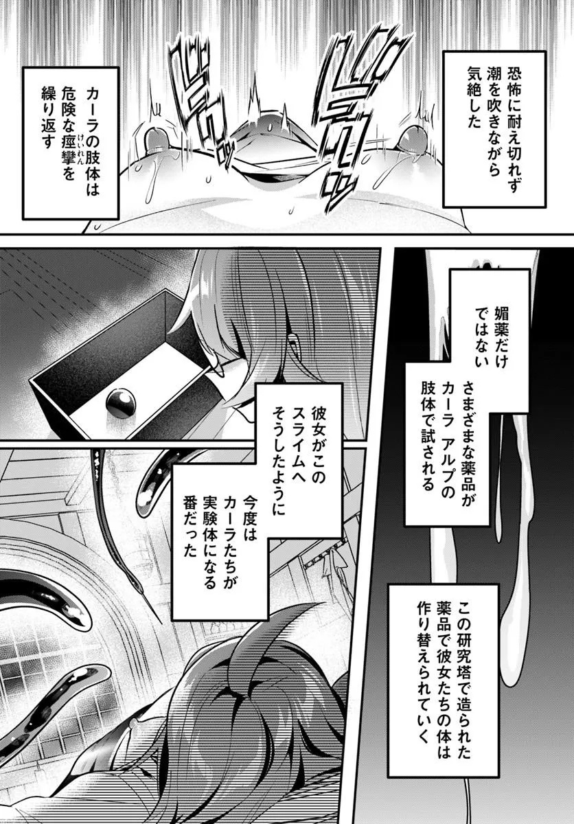 INBI NA DOUKUTSU NO SONO OKU DE Chapter 49.2 page 6 - nihonkuni.com