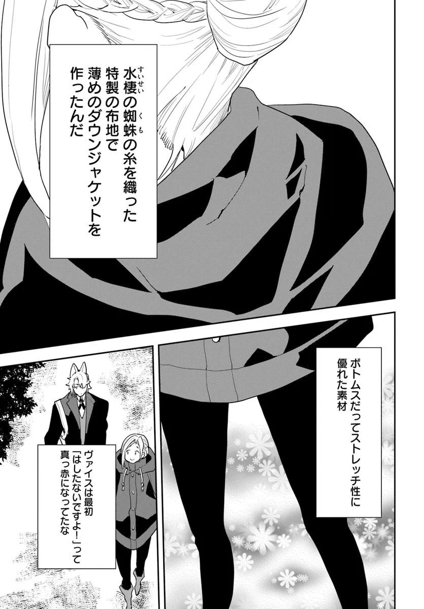 SHACHIKU REIJOU DATTE ISEKAI DE CAMP GA SHITAI! BAKA OUJI WO KONYAKU HAKI SHITA WATASHI NO MESHITERO SLOW LIFE Chapter 1 page 25 - nihonkuni.com