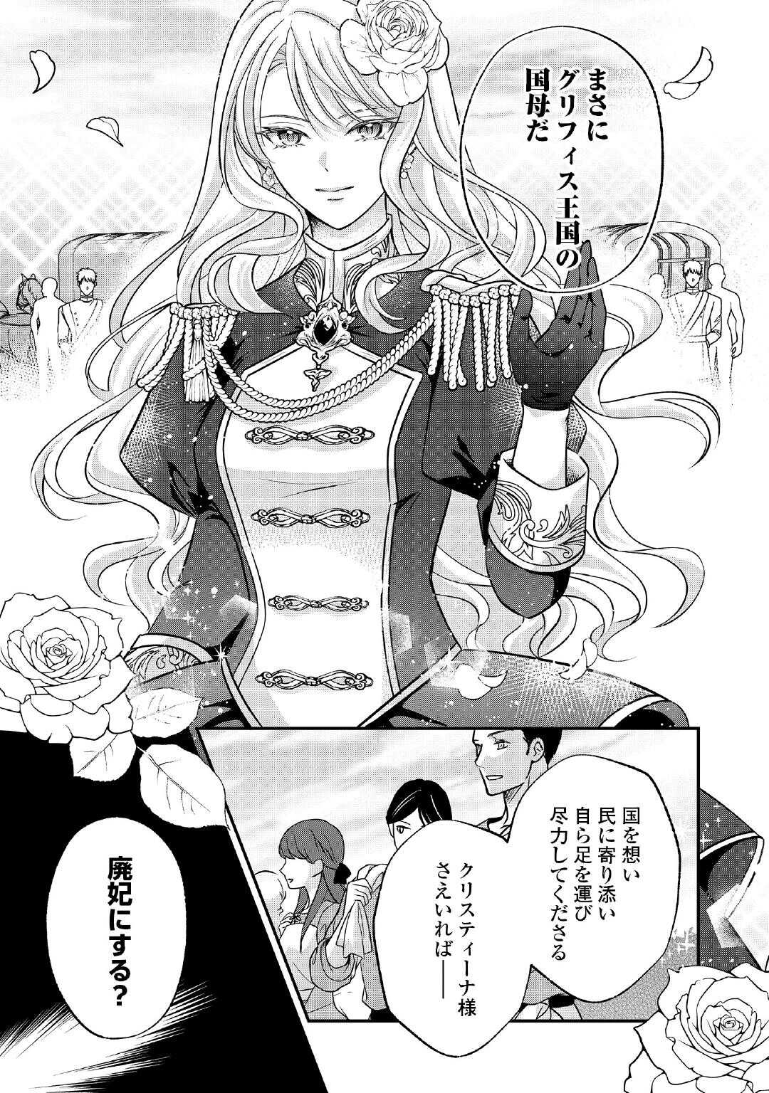 SOKUHI WA SUTERAREMASHIDA NODE Chapter 1 page 5 - nihonkuni.com