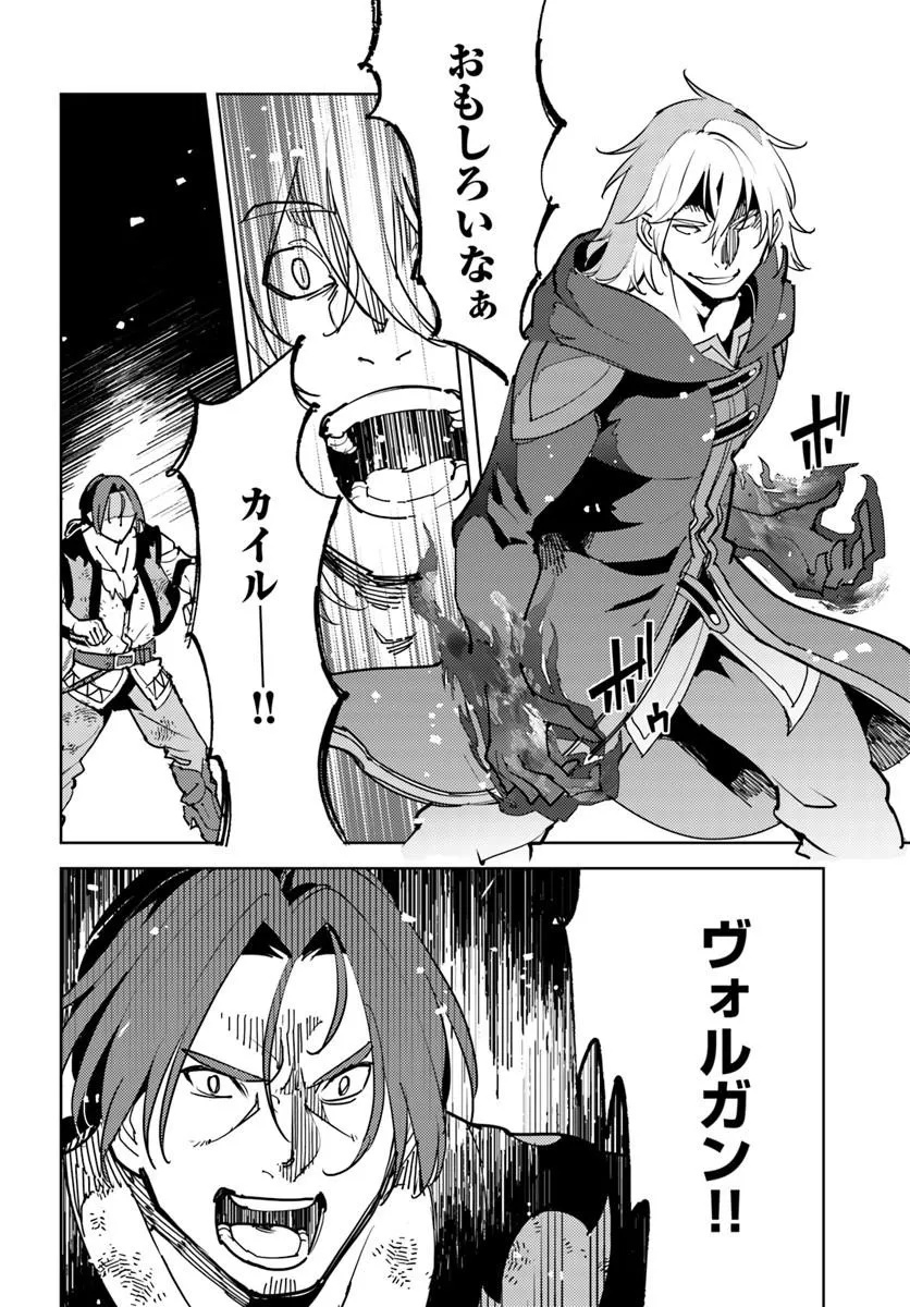 HISABISA NI KENKOU SHINDAN WO UKETARA SAIKYOU STATUS NI NATTEITA: TSUIHOU SARETA OSSAN BOUKENSHA, IMASARA EIYUU WO MEZASU Chapter 13.1 page 16 - nihonkuni.com