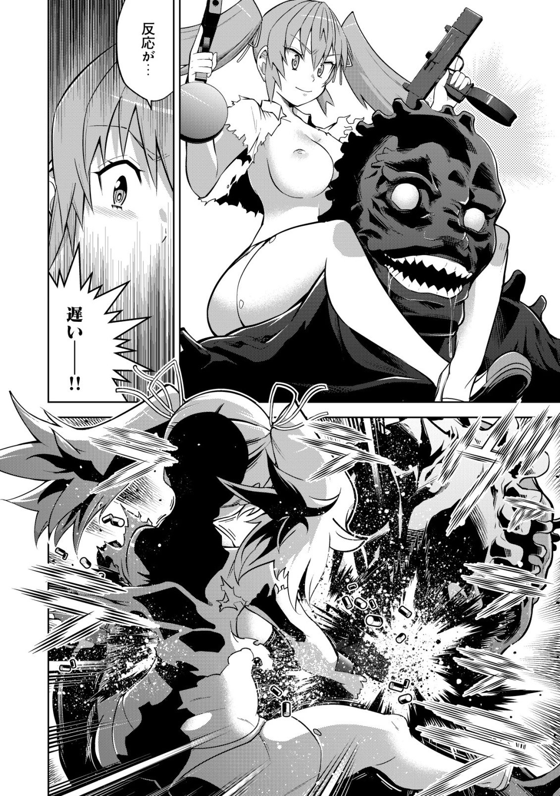 Read Cthulhu Toka Zenzen Wakaranai Ore Ga, Jashin No Chikara De Bakunyuu Joshi To Musou Suru Chapter 8 [High Quality / Full] - Page 9 - nicomanga.net
