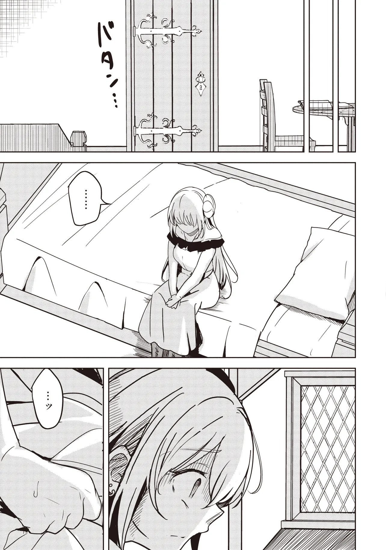 ISEKAI SAIKOUHOU NO GUILD LEADER - RAW Chapter 35.3 page 1 - nihonkuni.com