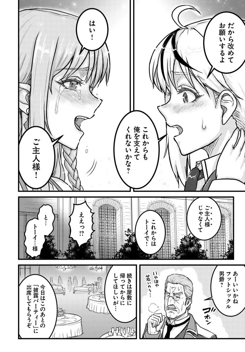 KAKURE TENSEI YUUSHA: CHEAT SKILL TO YUUSHA JOB O KAKUSHITE DAINI NO JINSEI O TANOSHIN DE YARU! (MANGA) Chapter 21.1 page 12 - nihonkuni.com