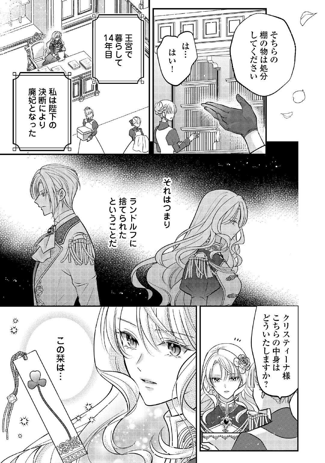 SOKUHI WA SUTERAREMASHIDA NODE Chapter 1 page 9 - nihonkuni.com