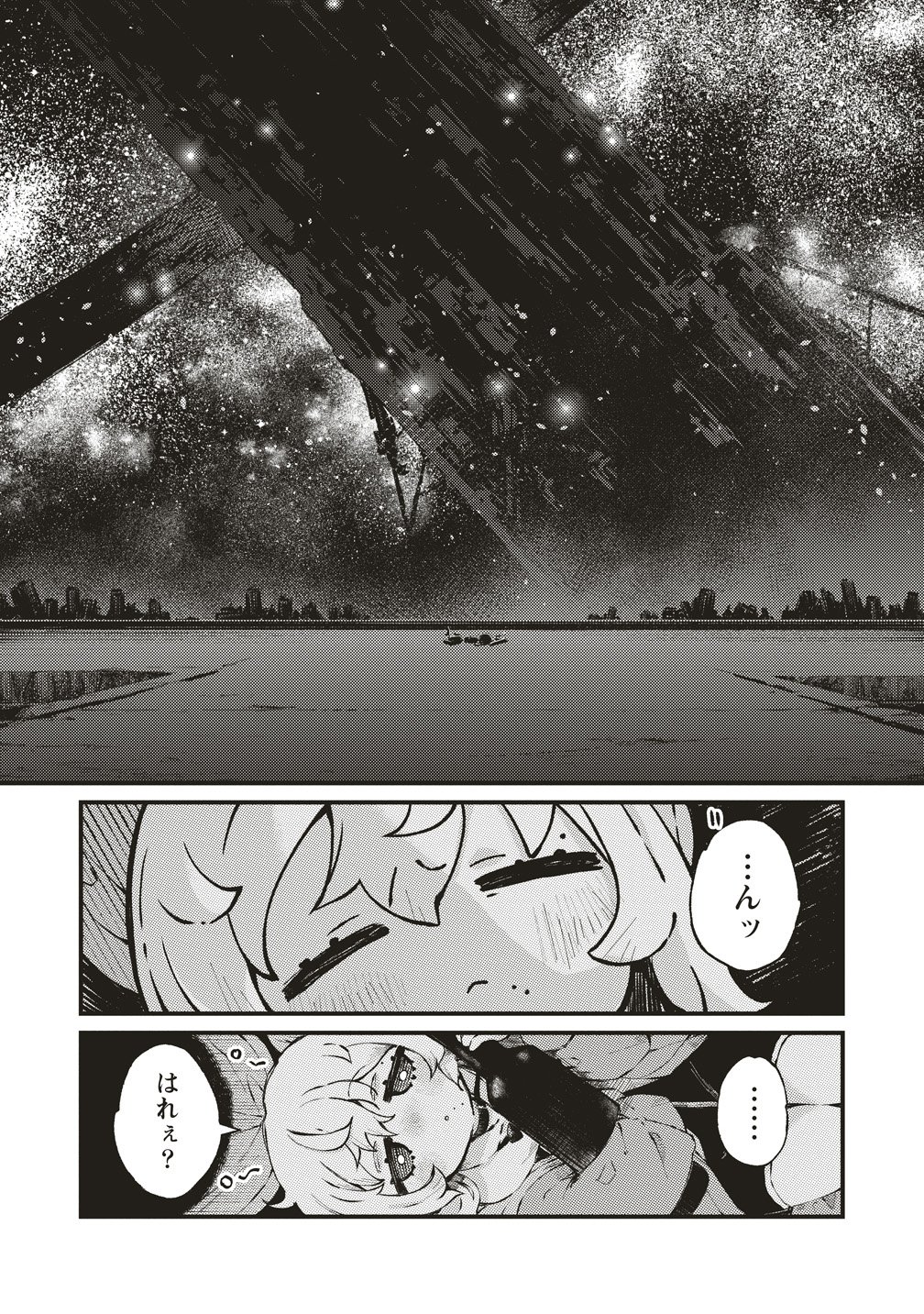 SAIHATE NO TOU, IYAHATE NO SHOUJO-TACHI Chapter 2 page 17 - nihonkuni.com