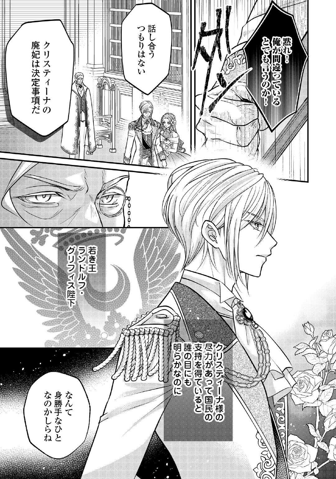 SOKUHI WA SUTERAREMASHIDA NODE Chapter 1 page 7 - nihonkuni.com