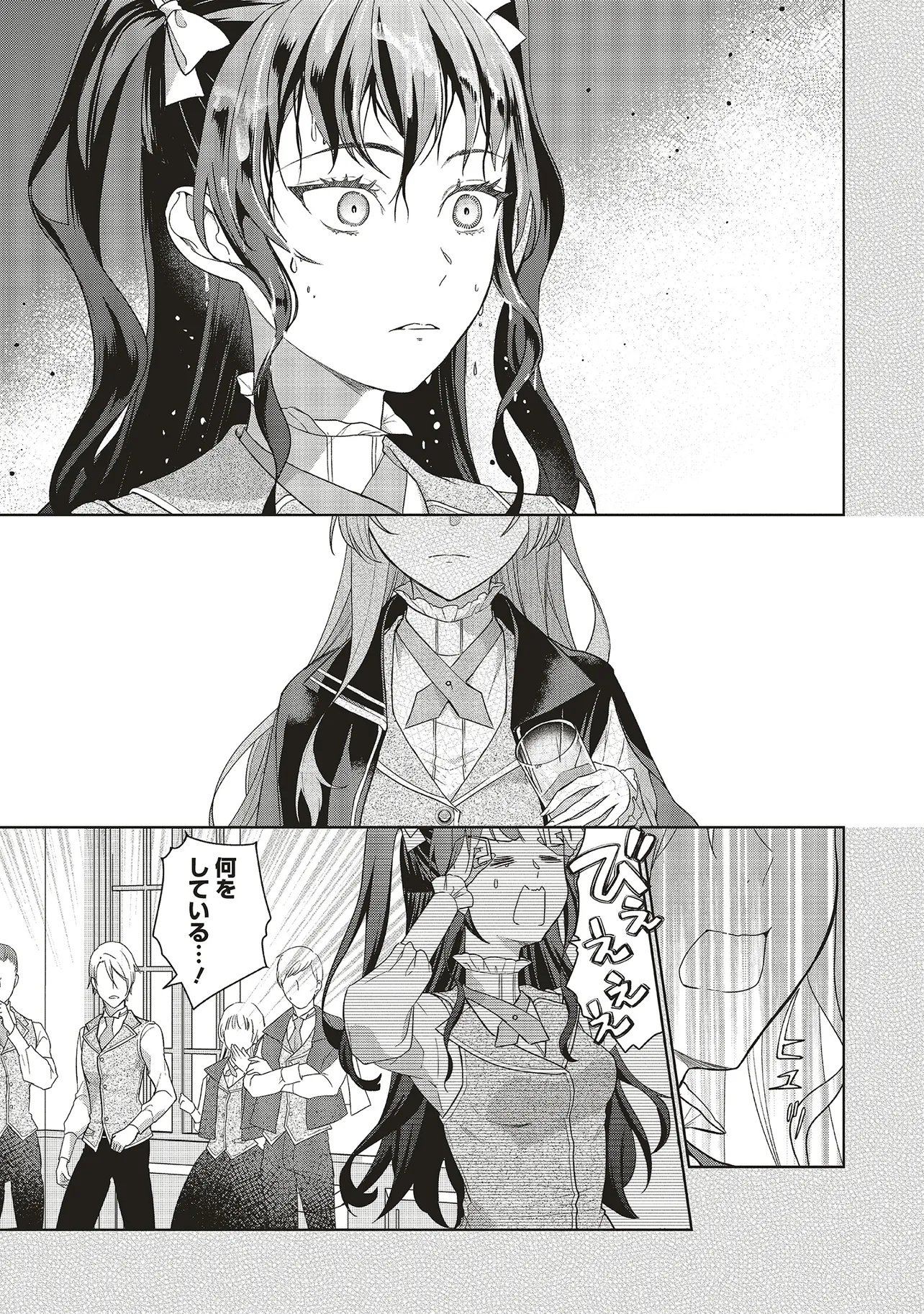 KONYAKU HAKI WO SHITA REIJOU WA GAMAN WO TOMEMASHITA Chapter 36.2 - Page 7