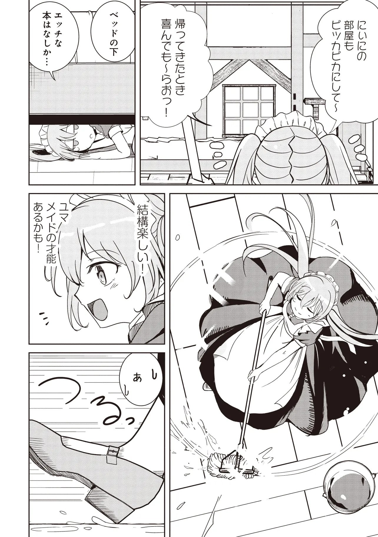 ISEKAI SAIKOUHOU NO GUILD LEADER - RAW Chapter 35.3 page 6 - nihonkuni.com