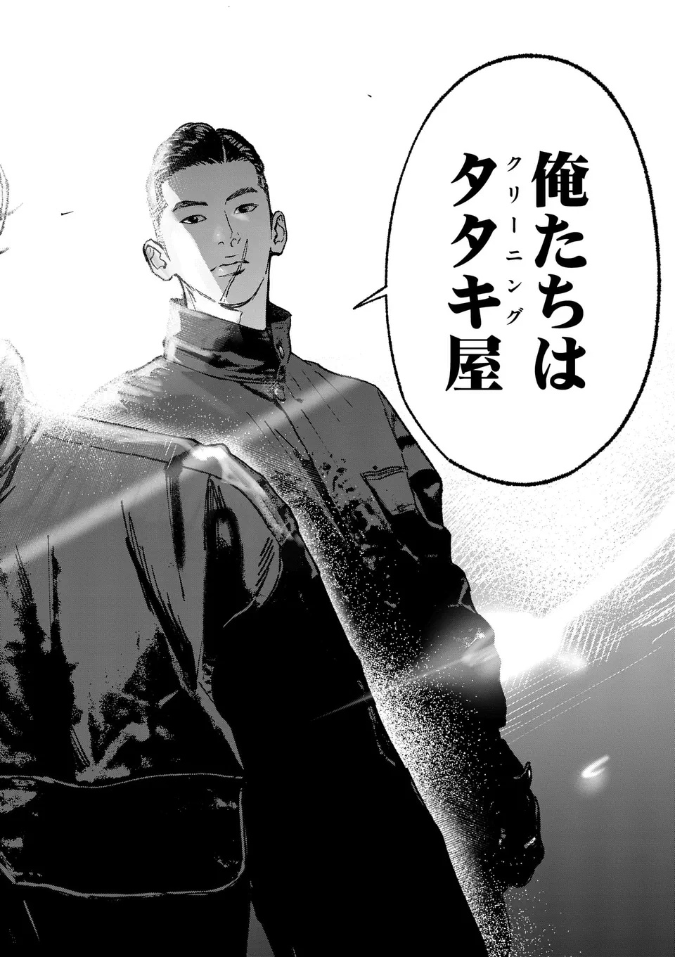 TATAKI THE SIDE HUSTLE Chapter 1 page 32 - nihonkuni.com