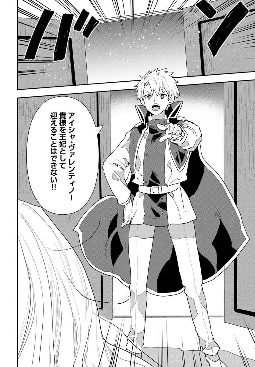 SHACHIKU REIJOU DATTE ISEKAI DE CAMP GA SHITAI! BAKA OUJI WO KONYAKU HAKI SHITA WATASHI NO MESHITERO SLOW LIFE Chapter 1 page 6 - nihonkuni.com